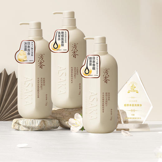 浅香植物氨基酸洗沐三件套750g+750g+700g 商品图0