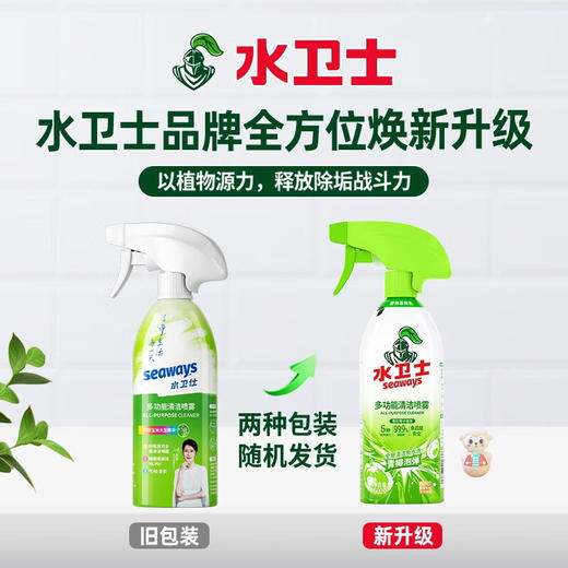 水卫士多功能清洁喷雾2瓶（喷头*1） 商品图1