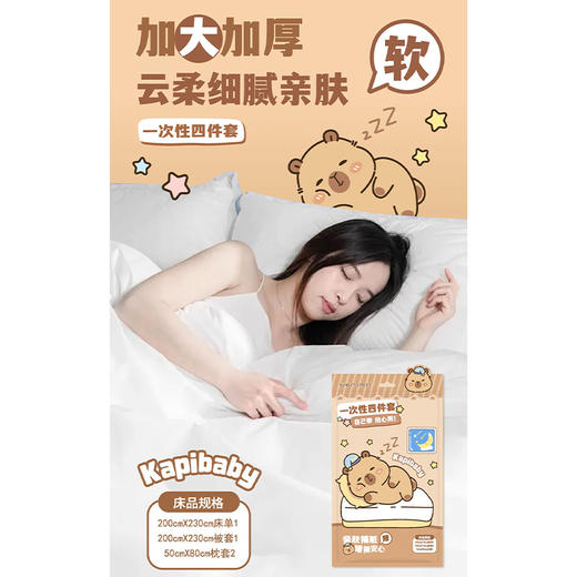 【积分兑】烘焙旅行一次性四件套纪念日百货门店同款164494035 商品图1