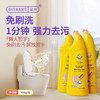 涤尚免刷马桶清洁啫喱5瓶/3瓶 商品缩略图1