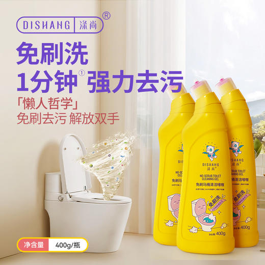涤尚免刷马桶清洁啫喱5瓶/3瓶 商品图1