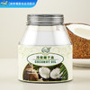 南世椰香 椰子油1000ml 天然冷压榨椰子油食用油可炒菜烘焙饮食 /粮油调味 /食用油 /椰子油 商品缩略图1