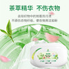 意几净茶多酚植萃净5D多效合一香氛洗衣凝珠-玫瑰白茶10g*30颗84472 商品缩略图2