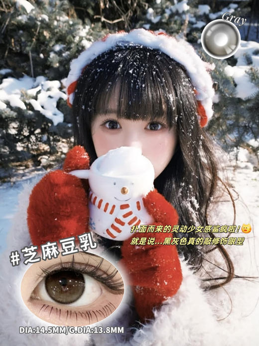 Allecon半年抛 芝麻豆乳 14.5mm  有0-1000度 [Allecon半年抛]  [UtooCon月抛] [BarieCat日抛] 商品图9