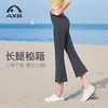 爱暇步小个子微喇瑜伽裤女外穿八分裤透气高腰提臀运动健身普拉提X53093NS 商品缩略图1