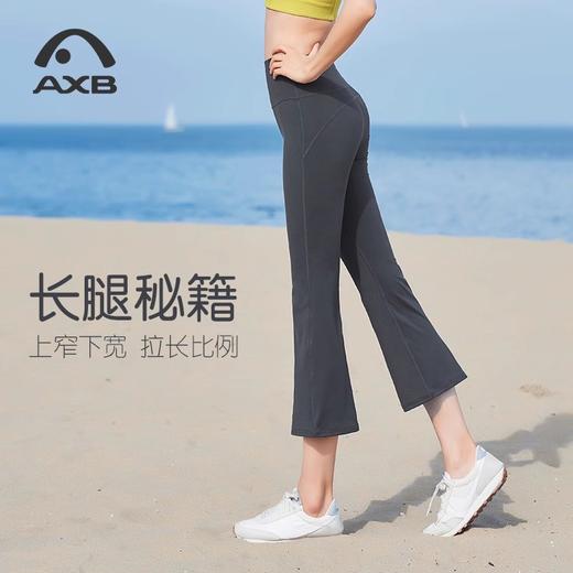 爱暇步小个子微喇瑜伽裤女外穿八分裤透气高腰提臀运动健身普拉提X53093NS 商品图1