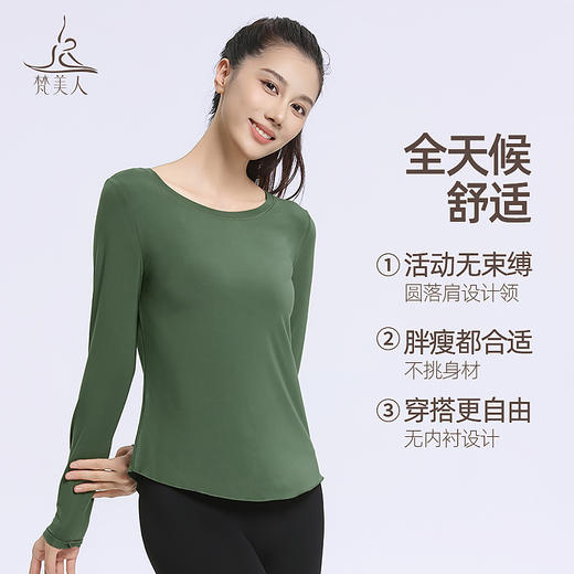 梵美人 F2558 瑜伽罩衫  无胸垫 醋酸莫代尔 商品图2