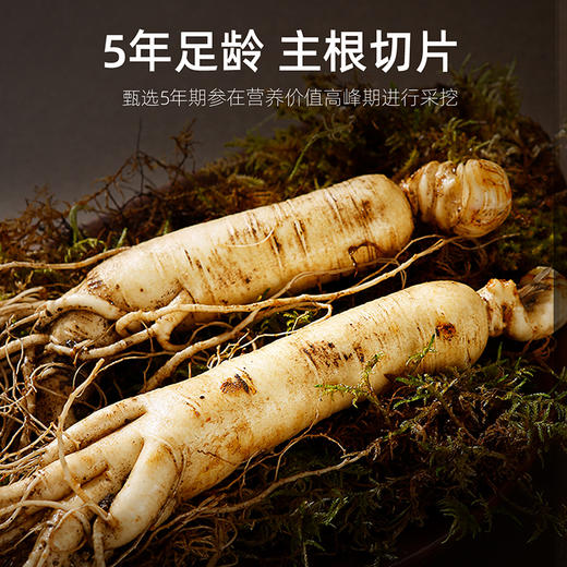 【杞里香西洋参片（0.6-0.8cm）、 (1.0-1.2cm)、(1.4-1.6cm）50g】5年黄金参龄，皂甙含量更高 商品图3