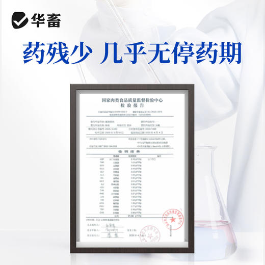 【社群专享】10%阿莫西林可溶性粉 溶解性更好 吸收效果更好  几乎无停药期 商品图3