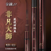 伽玛精工发现者拿铁鱼竿手竿超轻超硬鲫鱼鲤鱼台钓竿 商品缩略图3