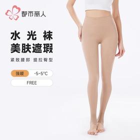 都市丽人打底裤女士保暖裤水光女士打底裤一体裤厚踩脚女裤LGH4A5