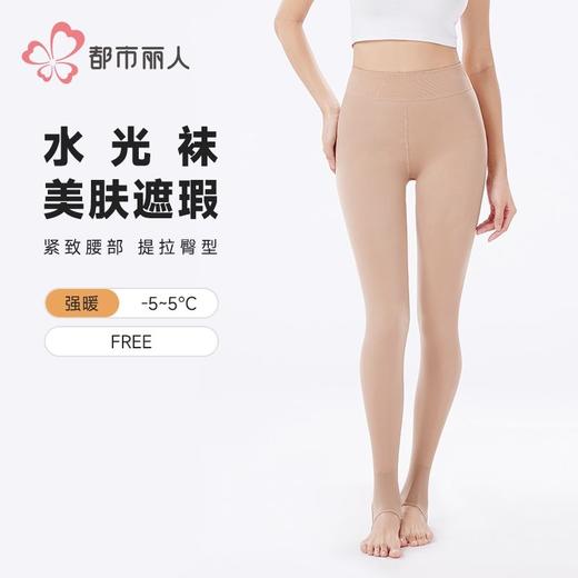 都市丽人打底裤女士保暖裤水光女士打底裤一体裤厚踩脚女裤LGH4A5 商品图0