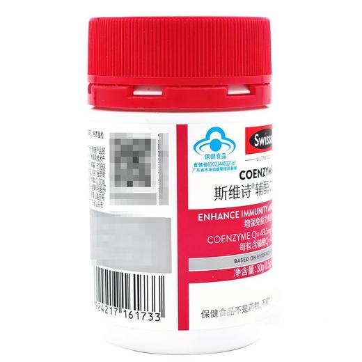Swisse辅酶Q10软胶囊60粒 商品图3