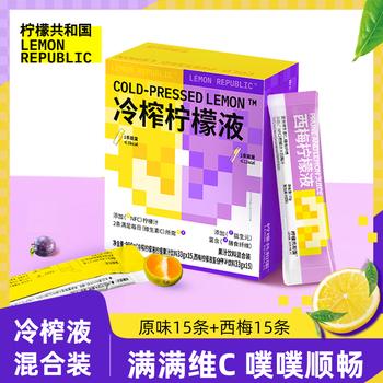 柠檬共和国（Lemon Republic）双口味混合柠檬液聚餐柠檬水维c补充原味33g*15条+西梅33g*15条 /水饮冲调 /冲饮谷物 /其他冲饮 商品图0