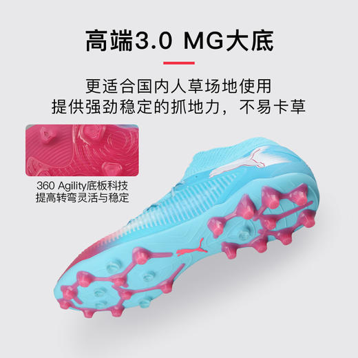 小李子彪马FUTURE 8高端MG短钉运动训练足球鞋成人男108758 01 商品图2