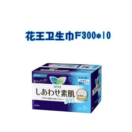 日本进口花王乐而雅卫生巾棉柔加长透气夜用护翼F30CM*10无荧光剂效期26年6月 商品图1