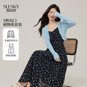 【08/12新品】熙世界法式气质针织开衫搭复古碎花吊带连衣裙套装女2025早秋新款