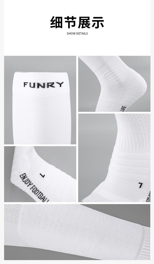 蜂锐防滑运动长袜3.0 【PRO职业版&基础款】 商品图14