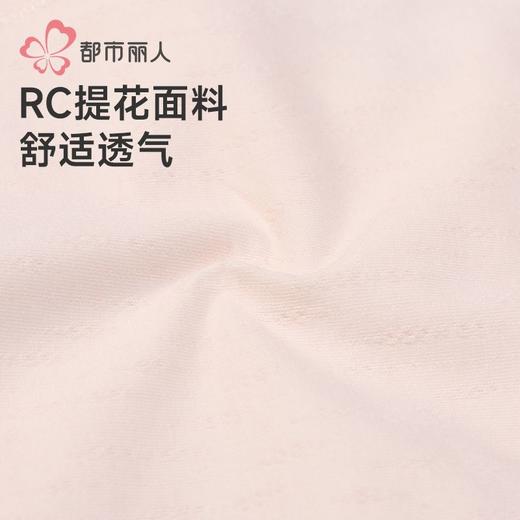 都市丽人内裤RC提花内裤女士三角内裤女内裤生理期内裤LKH8A4 商品图6