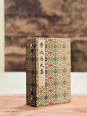 宋蜀刻本《李太白文集》