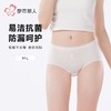 都市丽人内裤RC提花内裤女士三角内裤女内裤生理期内裤LKH8A4 商品缩略图0