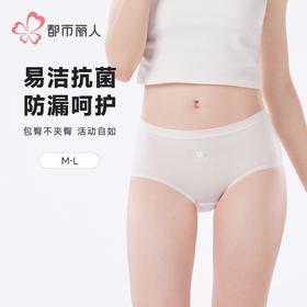 都市丽人内裤RC提花内裤女士三角内裤女内裤生理期内裤LKH8A4
