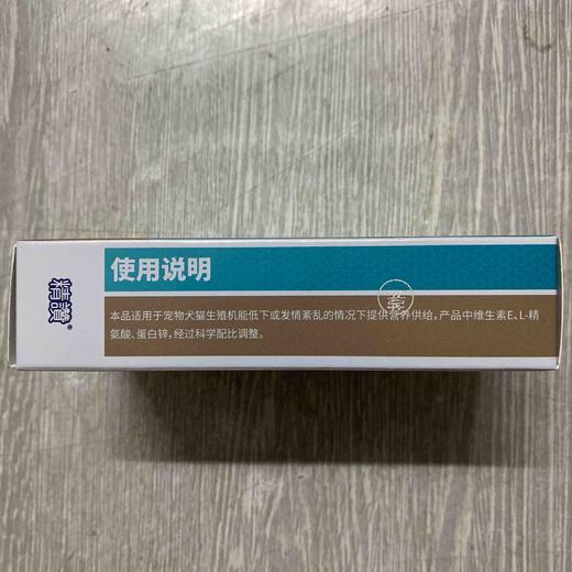大梆精讃(精赞) 0.7gx24片/盒，2027 年6月26号到期，本品可调节动物生殖机能、改善生育能力。原料组成:天然维生素E.载体:饲用天然植物、糊精、淀粉 商品图2