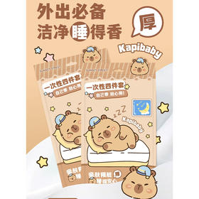 【积分兑】烘焙旅行一次性四件套纪念日百货门店同款164494035