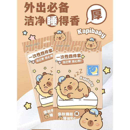 【积分兑】烘焙旅行一次性四件套纪念日百货门店同款164494035 商品图0