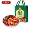 广州酒家 薄盐双珍腊味礼盒广式腊肠香肠广东腊肉煲仔饭特产送礼 商品缩略图0