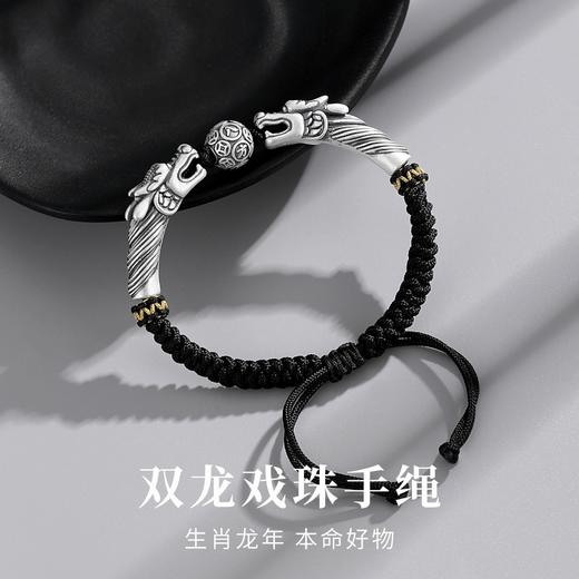 Winy 999足银双龙戏珠手链配证书送男友生日节日礼物 商品图3