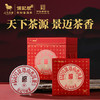 八马茶业 |云南景迈山普洱生茶2022年原料普洱高端茶饼茶礼盒装 商品缩略图0