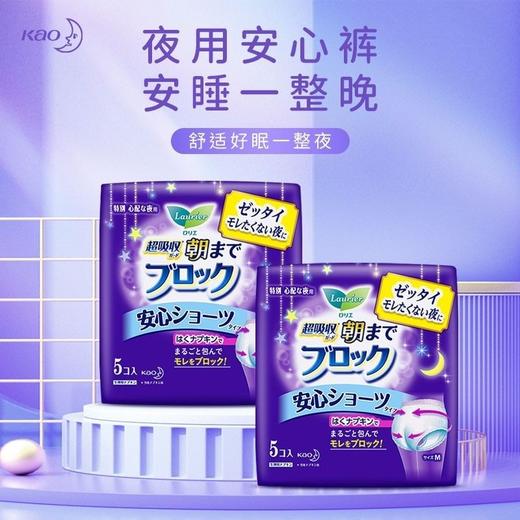 日本花王安心裤夜用防漏安睡裤少女经期进口产妇裤型卫生巾5片装效期27年12月 商品图3