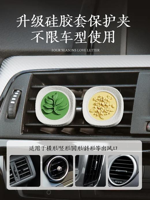 🔥【YUHUAN车载磁吸香薰】百元内同价位的调香天花板！‎祖玛珑大牌调香师特制 商品图4