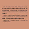 暗斗：一个书生的文化抗战 吴真 著 （1937-1945，郑振铎在上海抗战的明拼与暗斗）  三联书店旗舰店 商品缩略图1