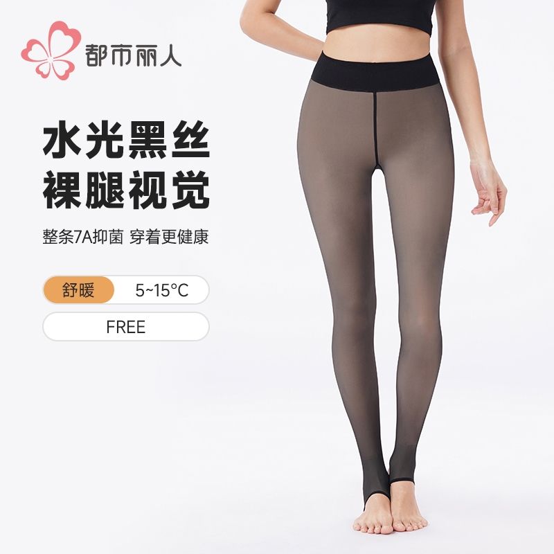 都市丽人女士保暖裤水光女士打底裤裤袜打底裤中踩脚女裤LGH4A3