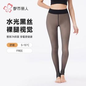 都市丽人女士保暖裤水光女士打底裤裤袜打底裤中踩脚女裤LGH4A3
