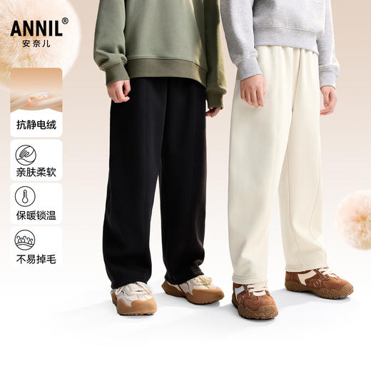 【加绒🔥】男女童全腰针织夹裤冬季新款安奈儿童装EM546539 商品图0
