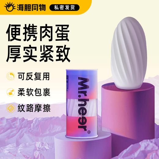 荷尔先生 冰淇淋飞机蛋 飞机杯 商品图0