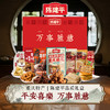 重庆特产礼盒装麻花零食大礼包过节送礼走亲戚送长辈高档礼盒送礼 商品缩略图0