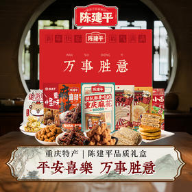 重庆特产礼盒装麻花零食大礼包过节送礼走亲戚送长辈高档礼盒送礼