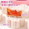 【白到发光❗️玫瑰流心七白糕】不单独添加蔗糖，七种白营养，古方配比自然发光！红枣山药茯苓营养糕莲子百合杏仁传统糕点心 商品缩略图3