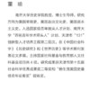 美国早期的商业公司与政治文化 美国早期史研究丛书 董瑜 著 三联书店旗舰店 商品缩略图2