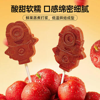 奥赛小黄人山楂棒15g*36支陈列盒装配料干净山楂棒棒糖零食儿童礼物 商品图2