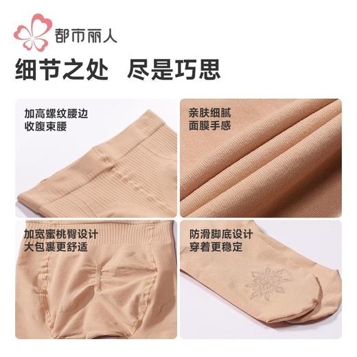 都市丽人女士保暖裤锦纶女士打底裤裤袜打底裤薄连女裤袜LGH3B9 商品图8