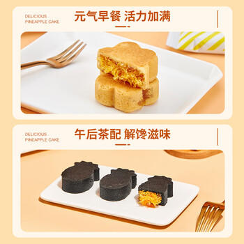三味酥屋黑凤梨酥福建厦门特产酥饼糕点心礼盒伴手礼休闲零食下午茶200g /休闲食品 /中式糕点 /凤梨酥 商品图6