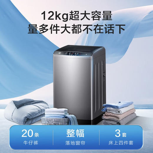 海尔（Haier）波轮洗衣机全自动家用12公斤大容量超净洗大件强力洗羊毛洗自编程桶自洁Z32Mate1 商品图0