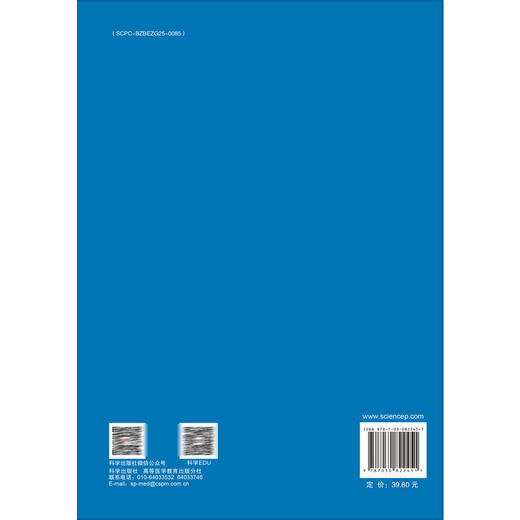 医学细胞生物学与遗传学实验指导 第4四版 高等院校医学实验教学系列教材 李莉 张新旺 适用于高等医学院校基础等专业 科学出版社 商品图2