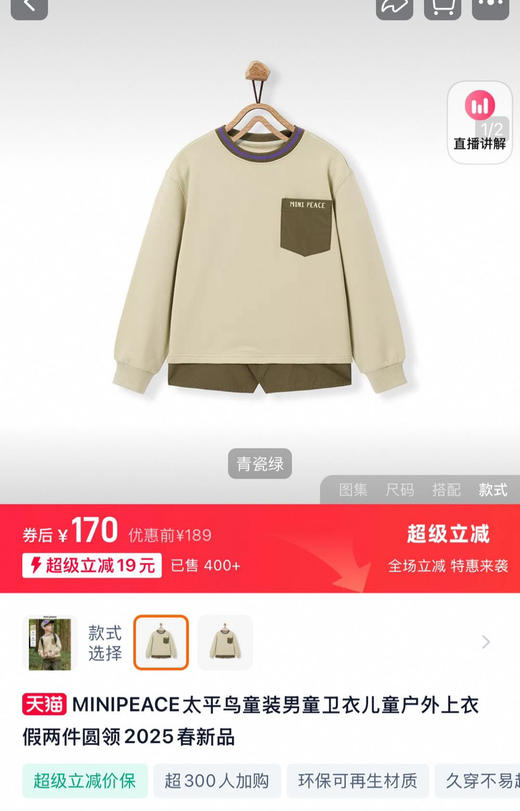 太平鸟秋款儿童长袖t恤打底衫081303 商品图5