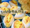 mini岩烧乳酪面包 商品缩略图0